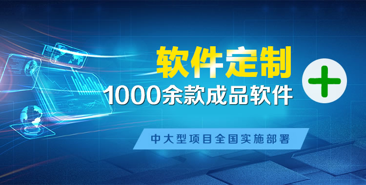 北海管理系统软件软件开发